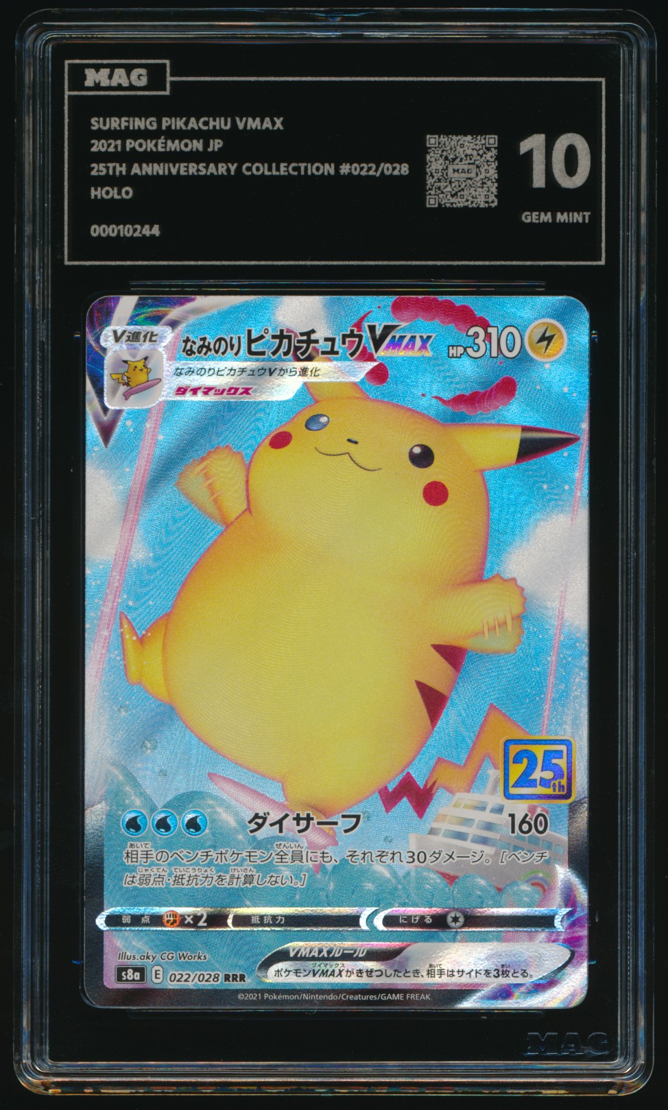 Surfing Pikachu VMAX (MAG MAG-00010244) — front