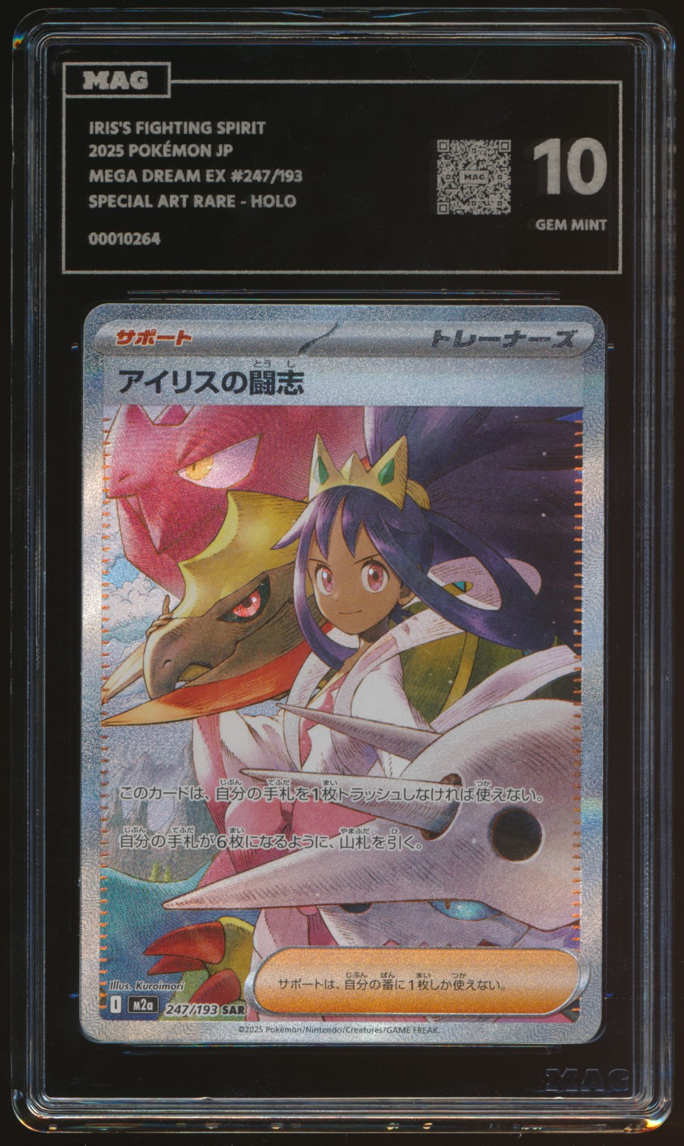 Iris's Fighting Spirit (MAG MAG-00010264) — front