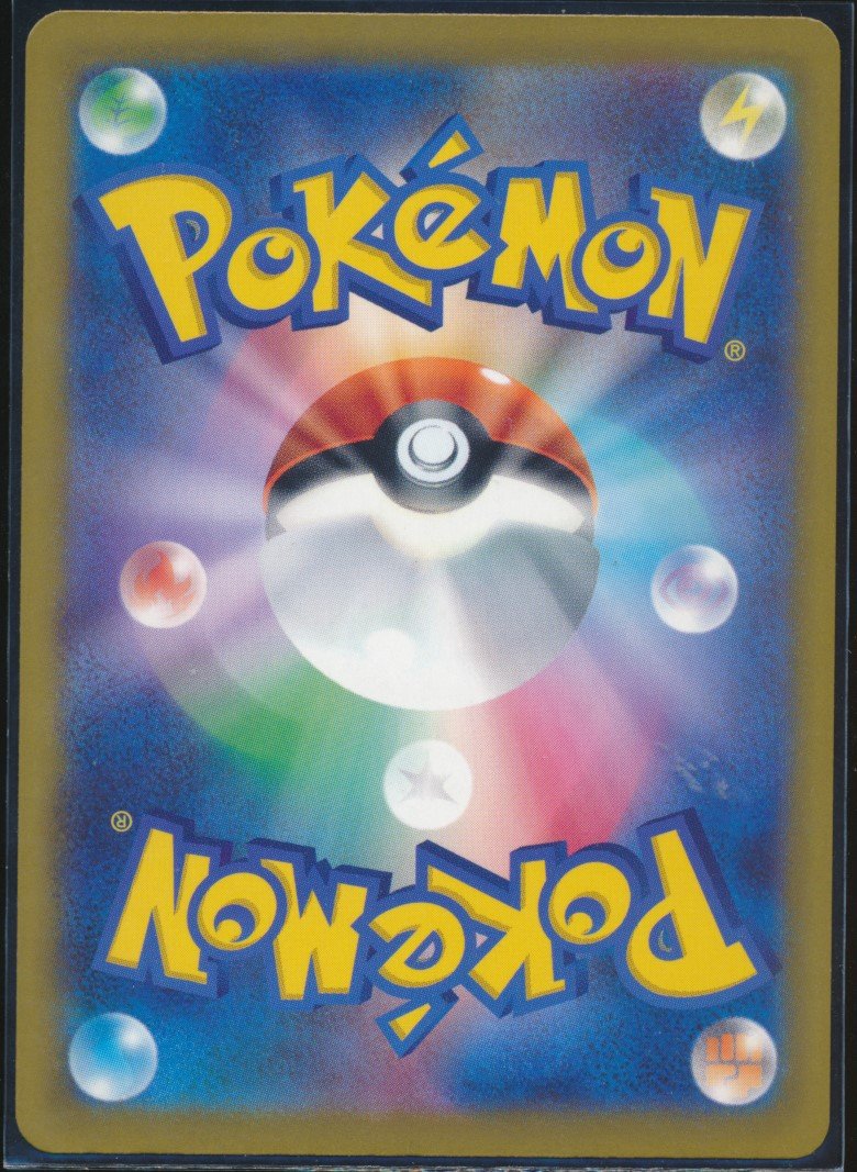 Mega Chandelure ex (MAG MAG-00010266) — back