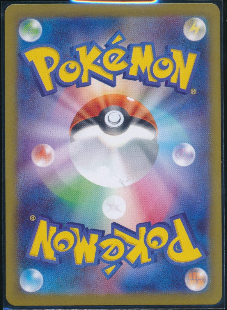 Pikachu ex (MAG MAG-00010246) — back