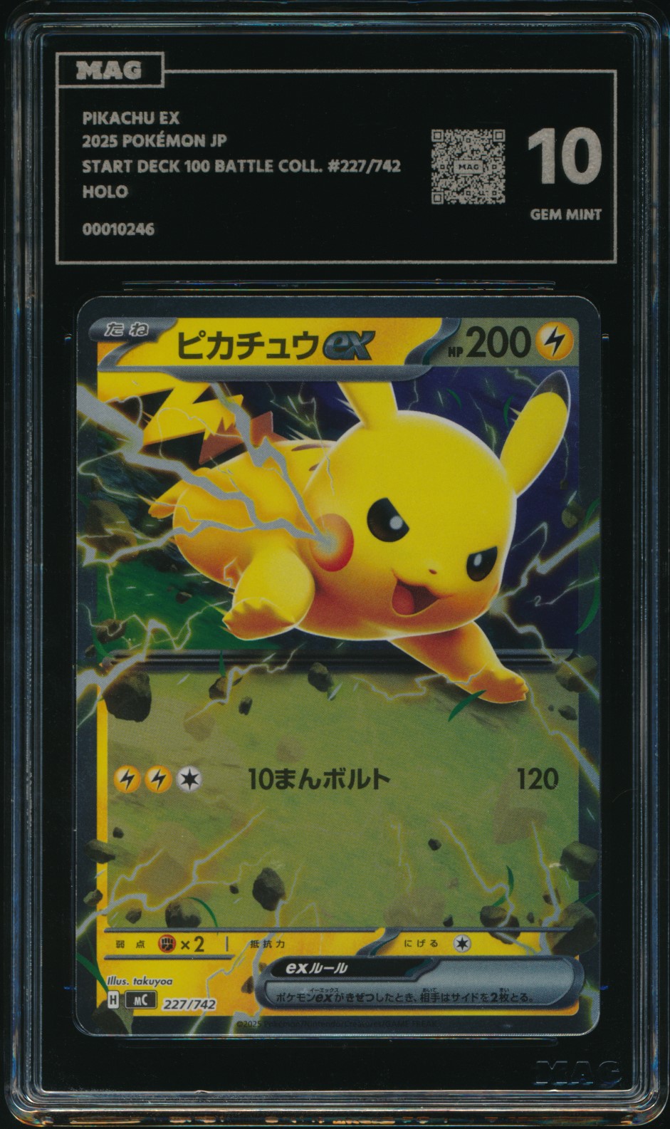 Pikachu ex (MAG MAG-00010246) — front