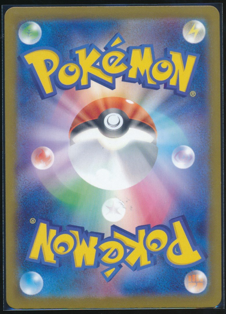 Psyduck (MAG MAG-00010233) — back