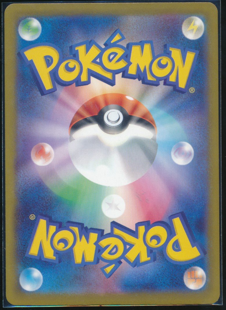Mega Eelektross ex (MAG MAG-00010283) — back
