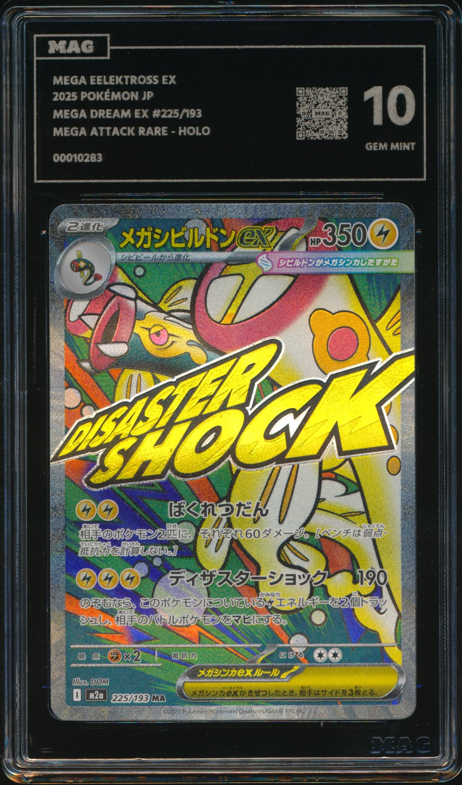 Mega Eelektross ex (MAG MAG-00010283) — front