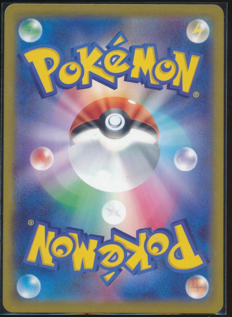 Mega Dragonite ex (MAG MAG-00010279) — back