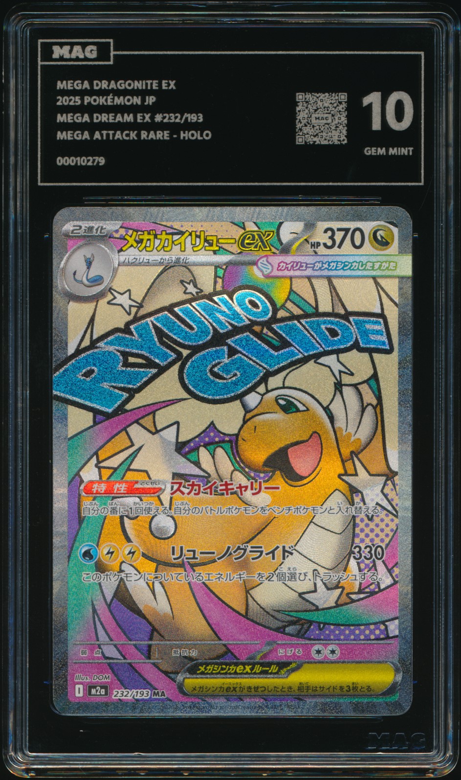 Mega Dragonite ex (MAG MAG-00010279) — front