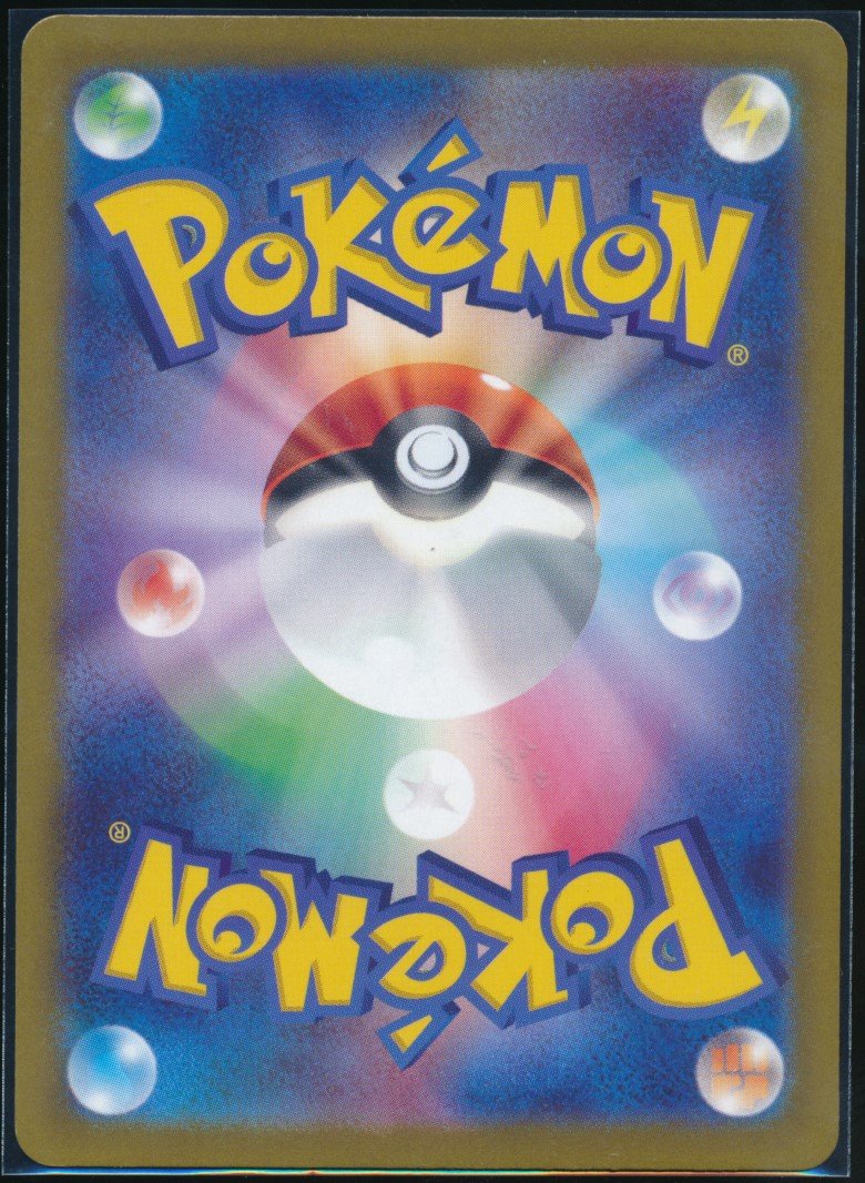 Deoxys VMAX (MAG MAG-00010258) — back