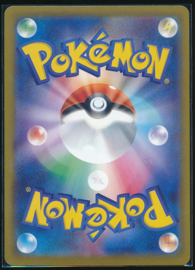 Psyduck (MAG MAG-00010234) — back