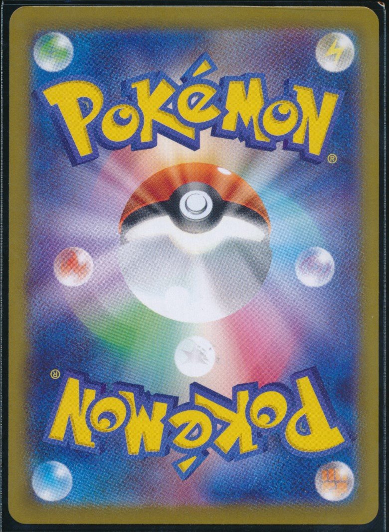 Oricorio ex (MAG MAG-00010245) — back