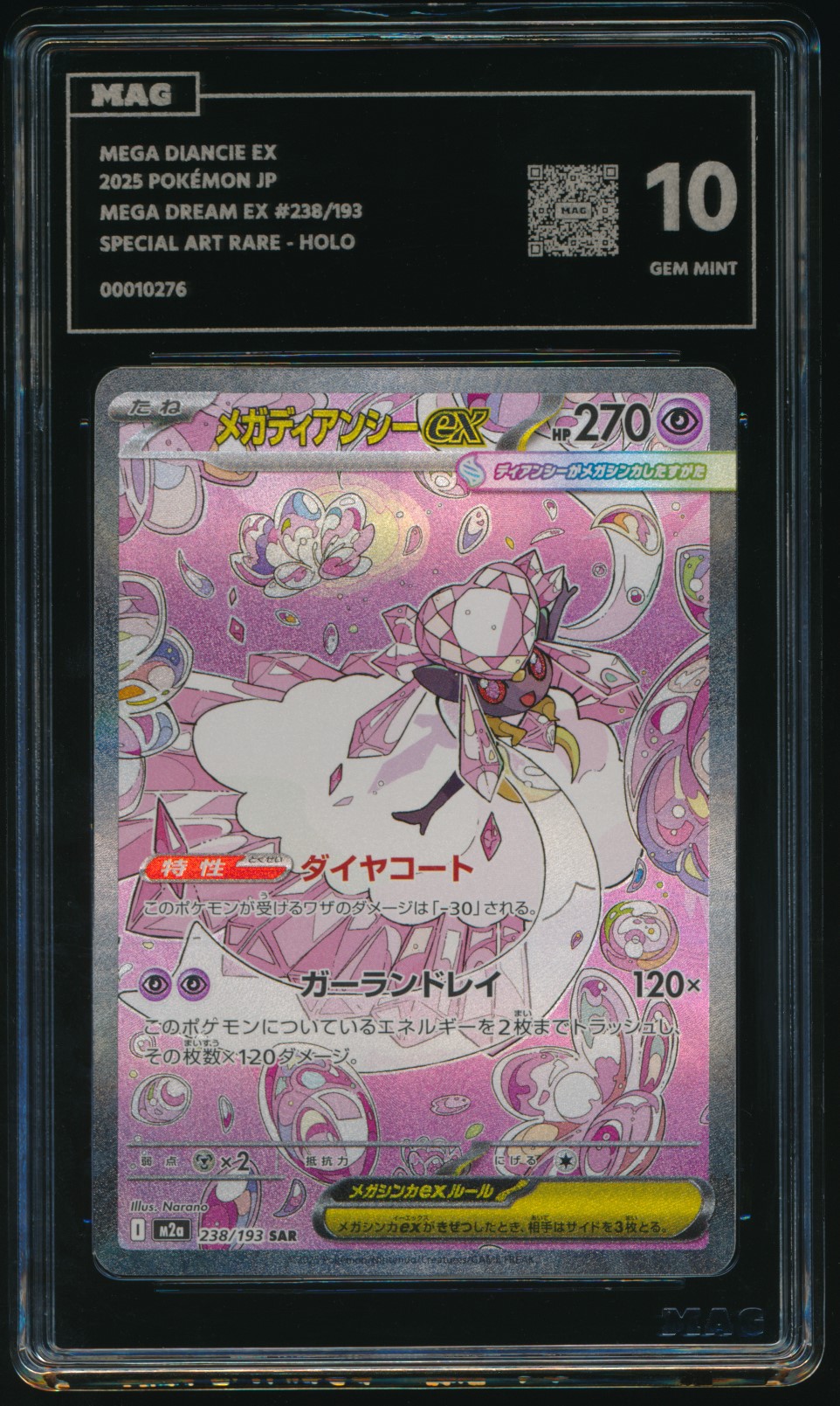 Mega Diancie ex (MAG MAG-00010276) — front