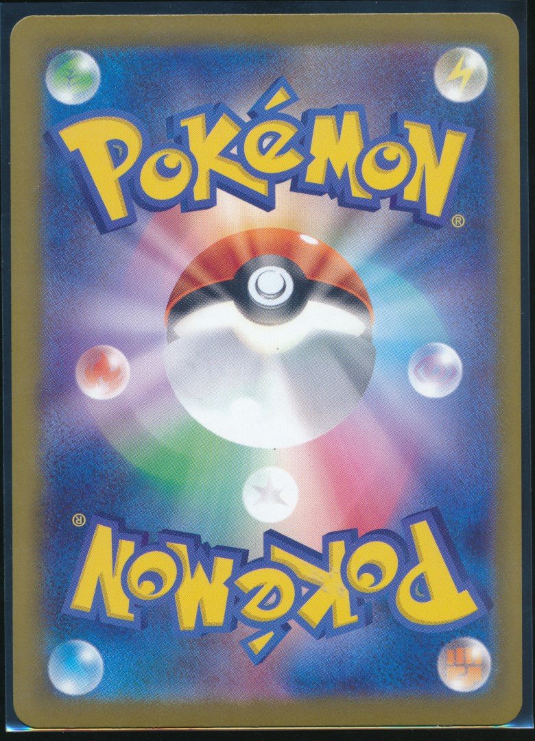 Psyduck (MAG MAG-00010235) — back