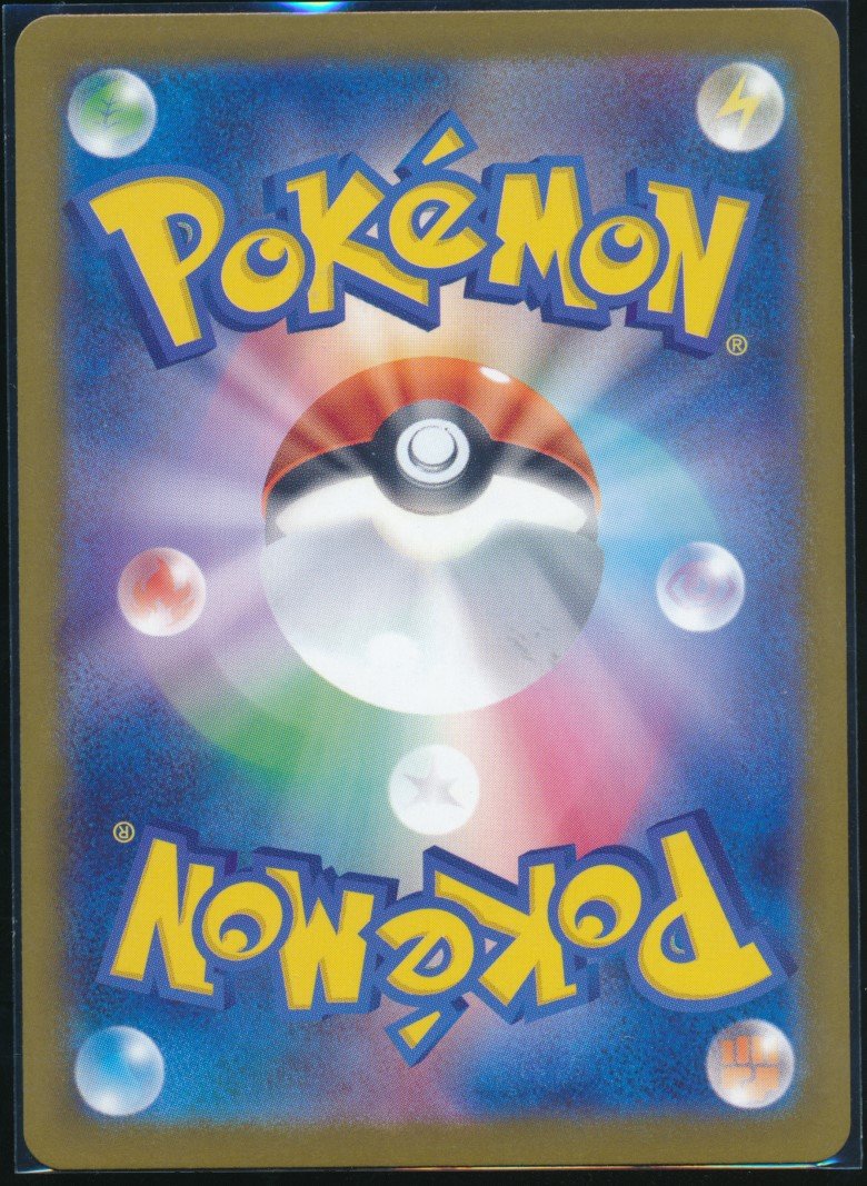 Mega Hawlucha ex (MAG MAG-00010247) — back