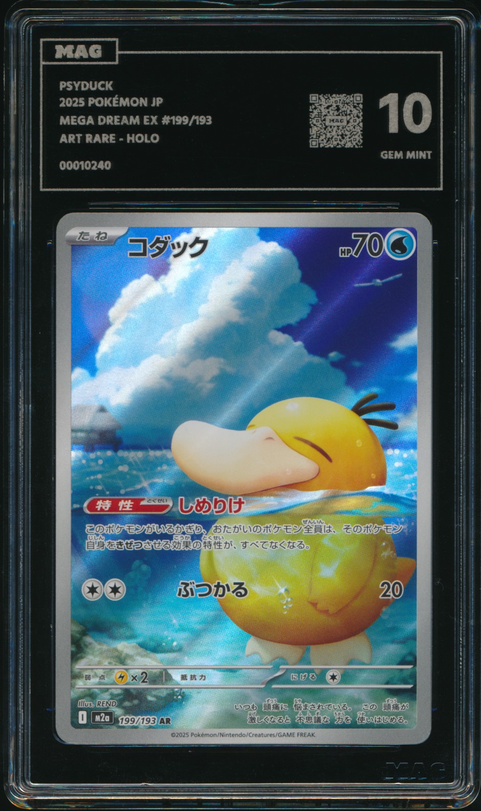 Psyduck (MAG MAG-00010240) — front