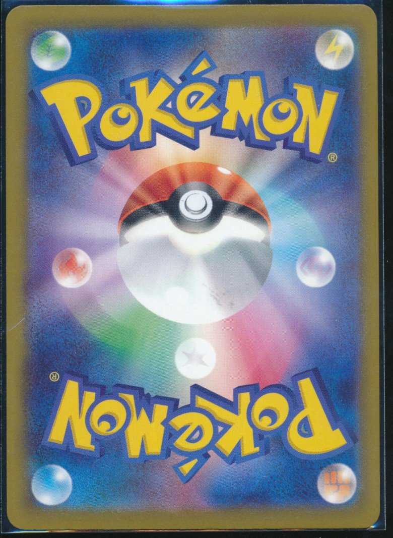 Mega Hawlucha ex (MAG MAG-00010248) — back