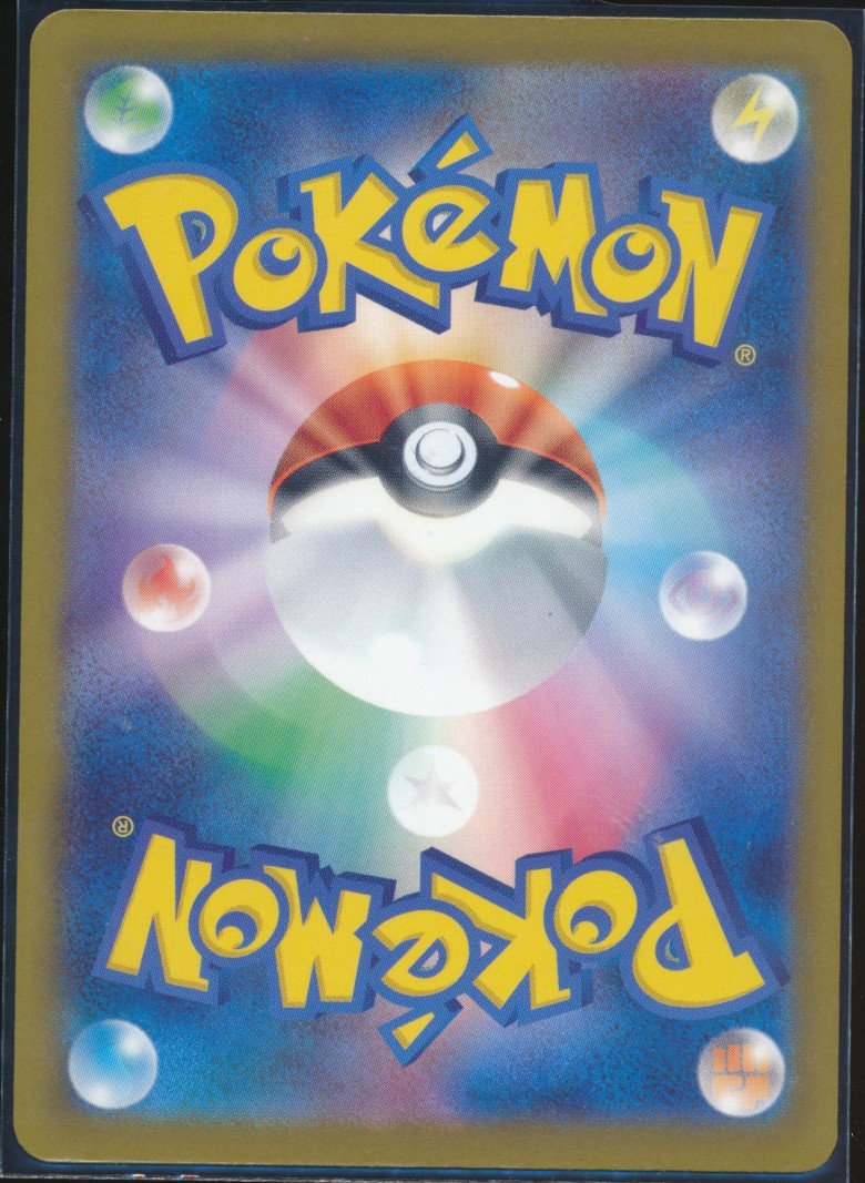 N's Zoroark ex (MAG MAG-00010274) — back