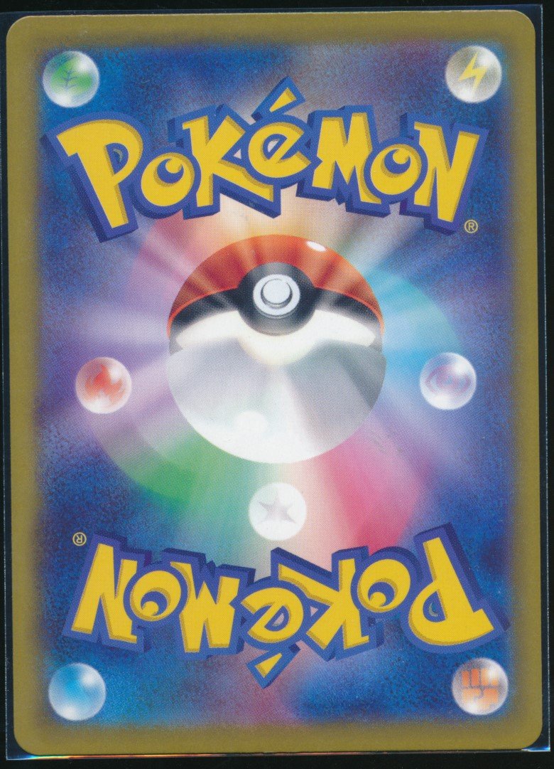 Psyduck (MAG MAG-00010236) — back