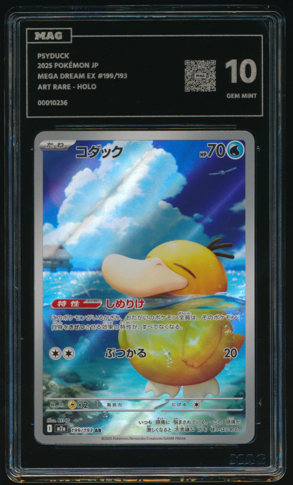 Psyduck (MAG MAG-00010236) — front