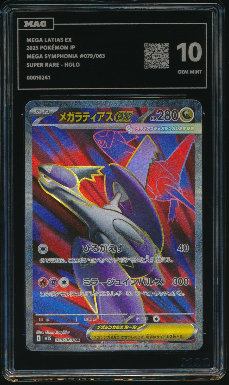 Mega Latias ex (MAG MAG-00010241) — front