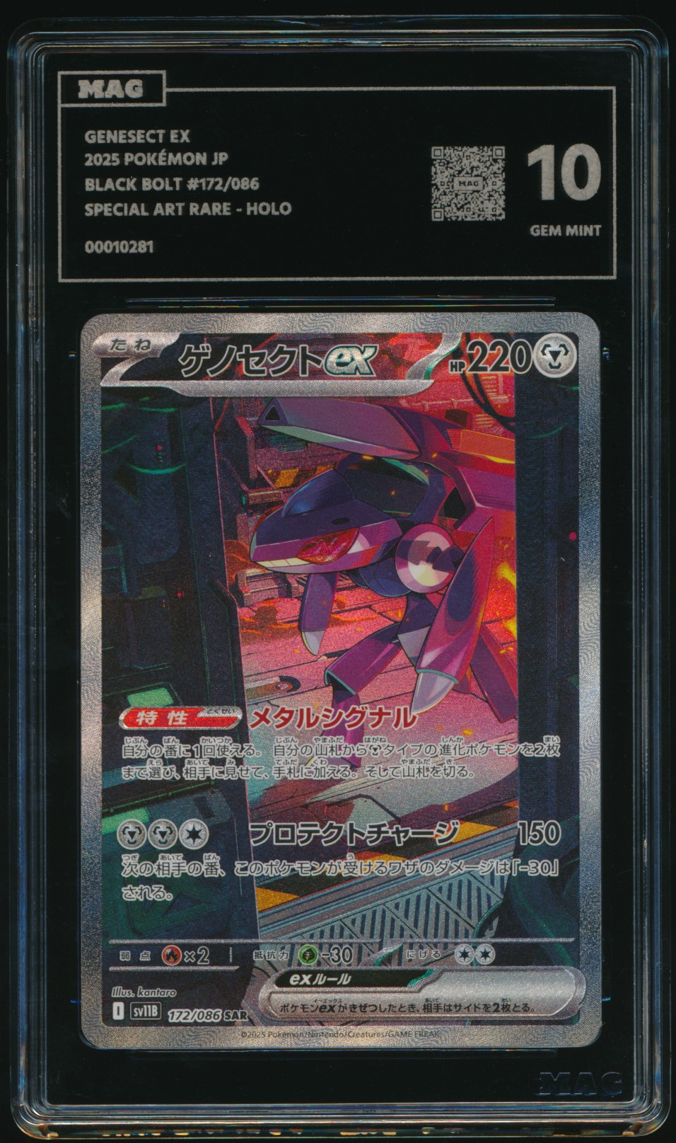 Genesect ex (MAG MAG-00010281) — front