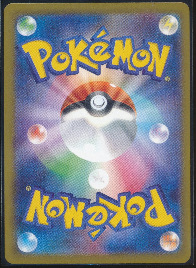 Mega Diancie ex (MAG MAG-00010275) — back
