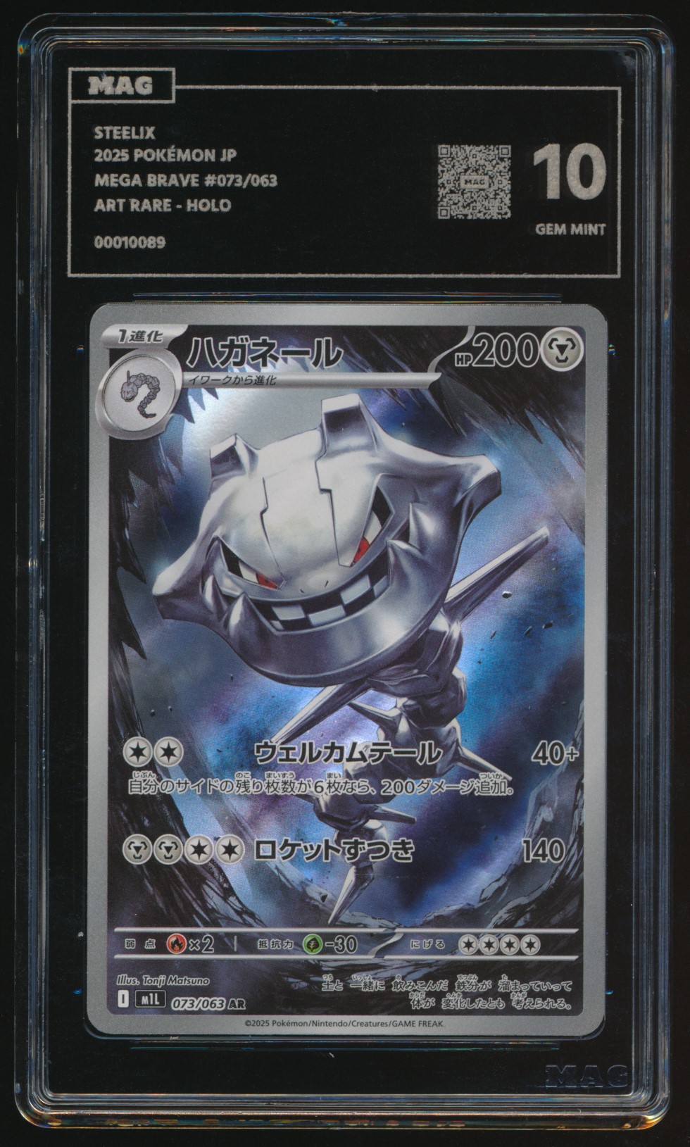 Steelix (MAG MAG-00010089) — front