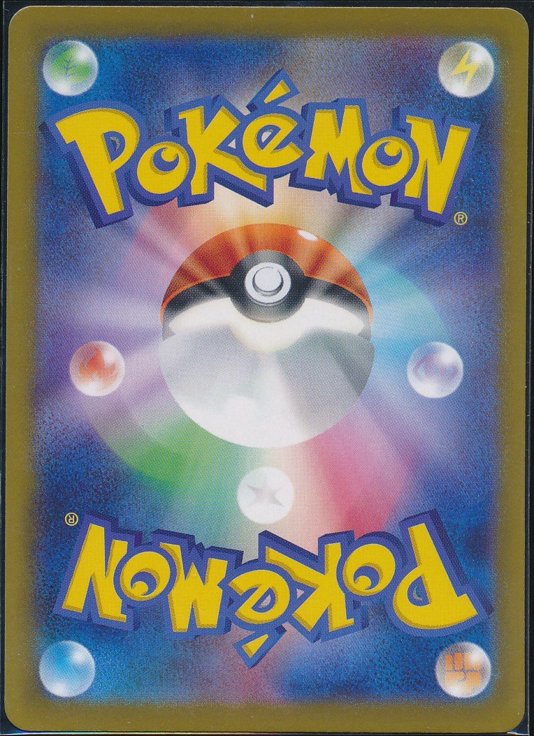 Tranquill (MAG MAG-00010081) — back