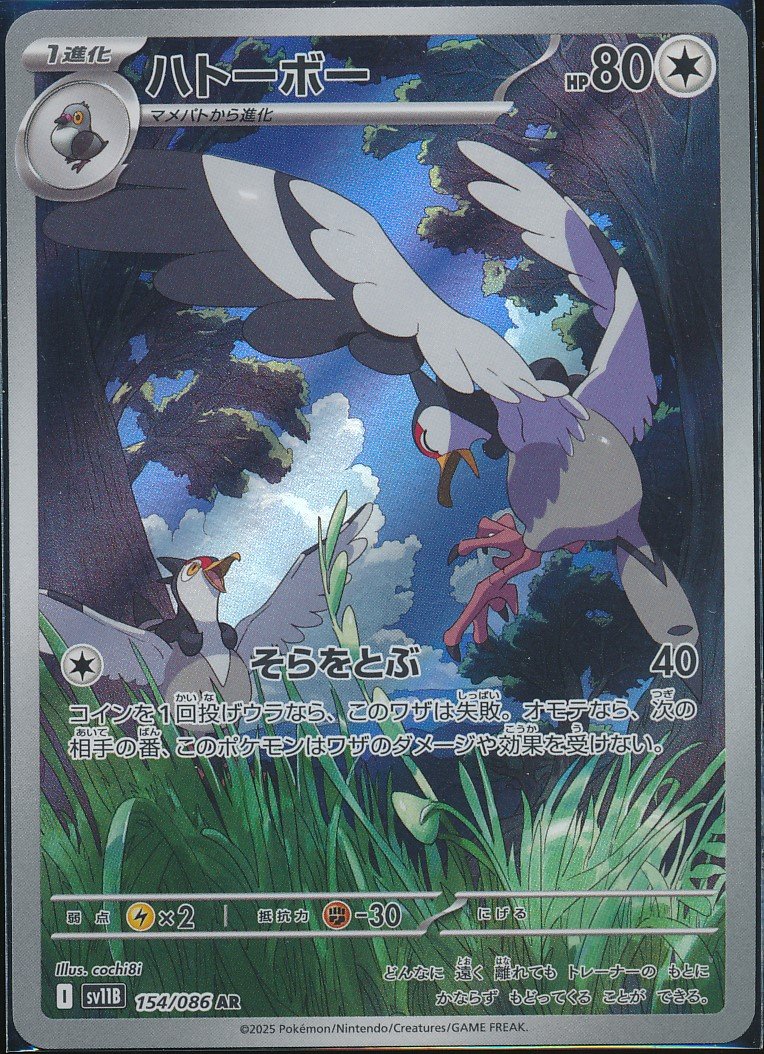 Tranquill (MAG MAG-00010081) — front