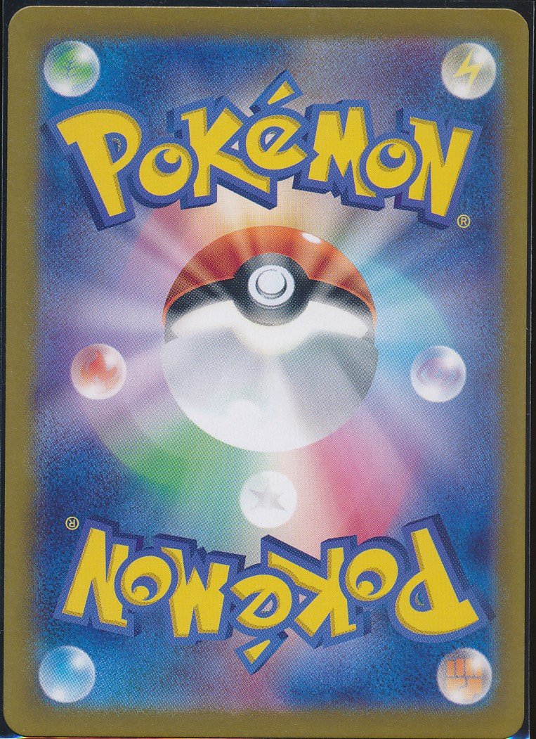 Pachirisu (MAG MAG-00010086) — back