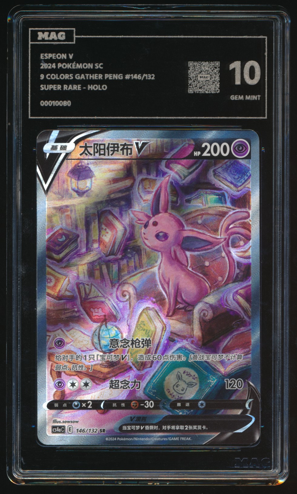 Espeon V (MAG MAG-00010080) — front