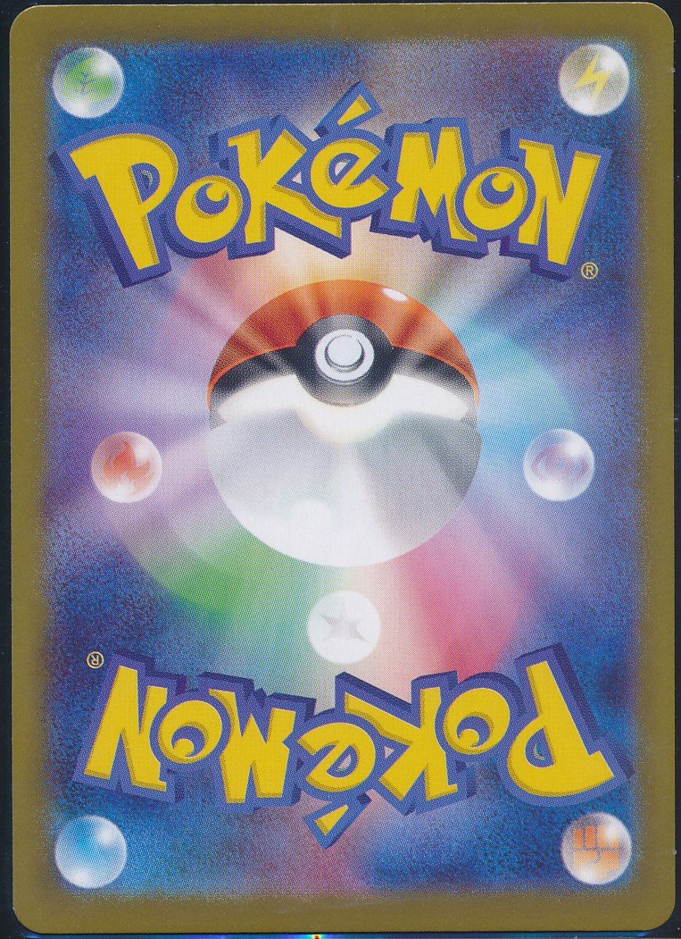 Flygon (MAG MAG-00010087) — back