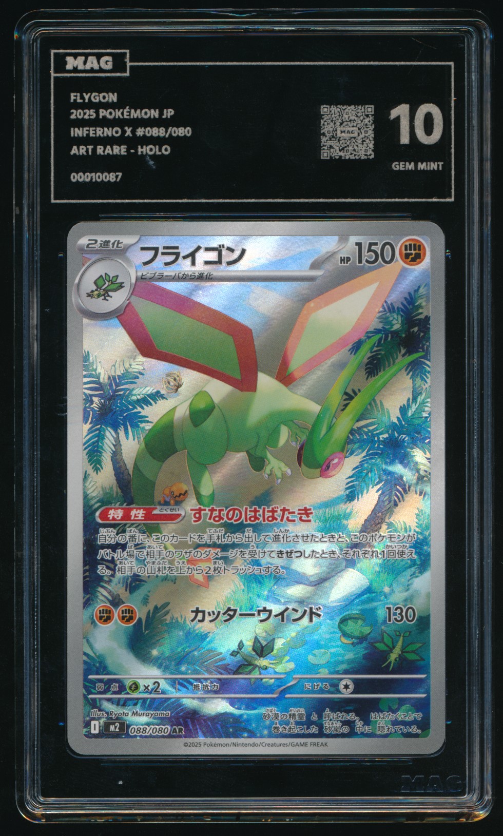 Flygon (MAG MAG-00010087) — front