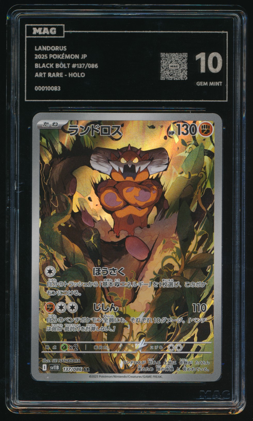 Landorus (MAG MAG-00010083) — front