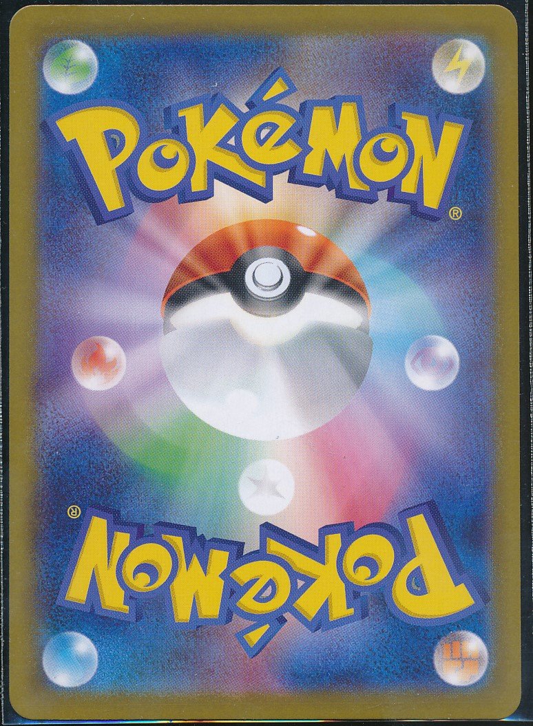 Ludicolo (MAG MAG-00010098) — back