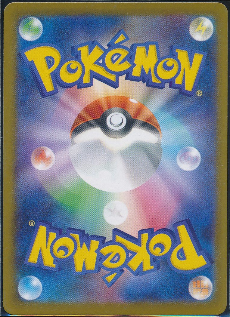 Thundurus (MAG MAG-00010082) — back
