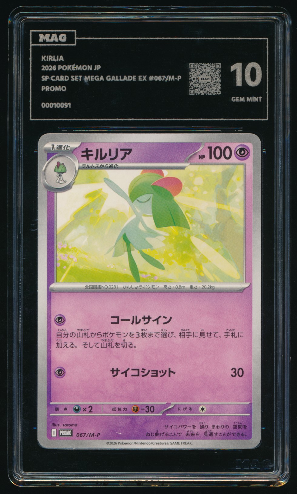 Kirlia (MAG MAG-00010091) — front