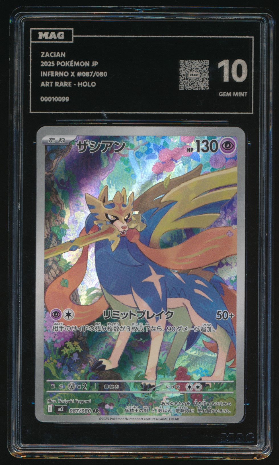 Zacian (MAG MAG-00010099) — front