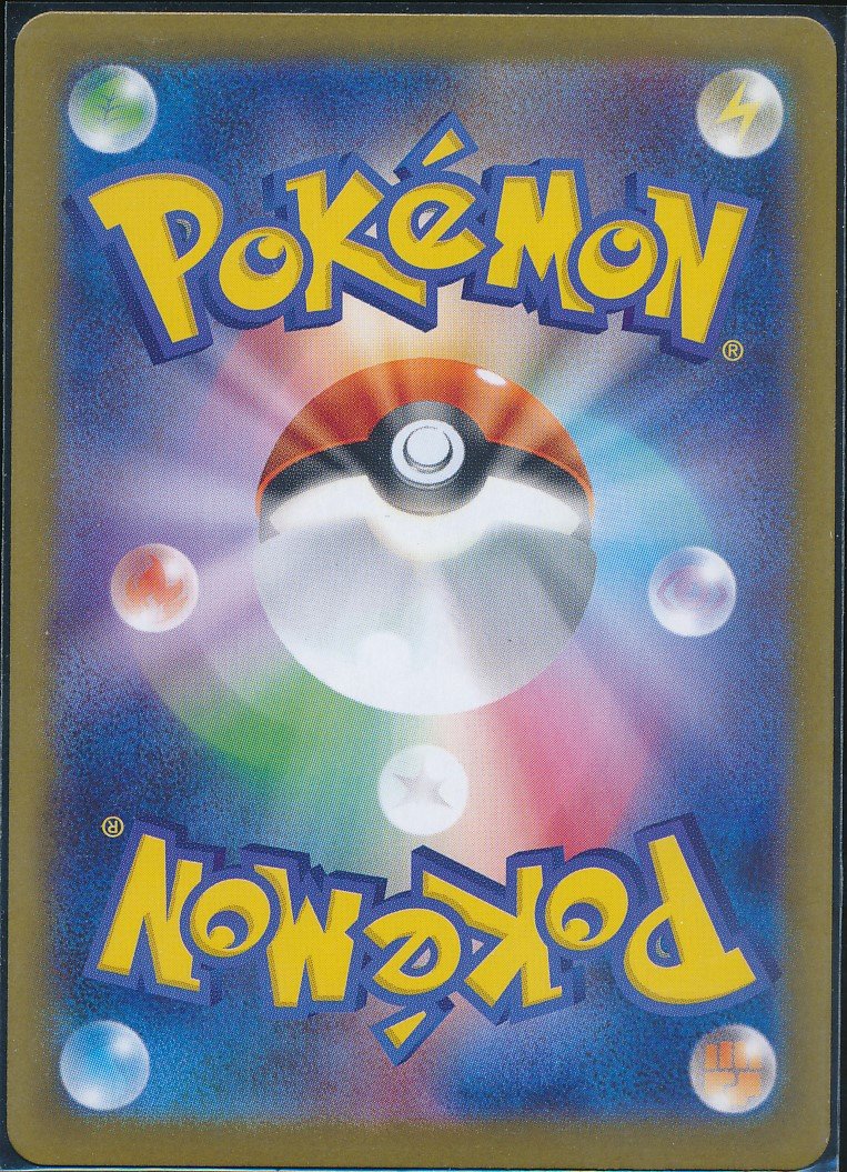Krokorok (MAG MAG-00010095) — back