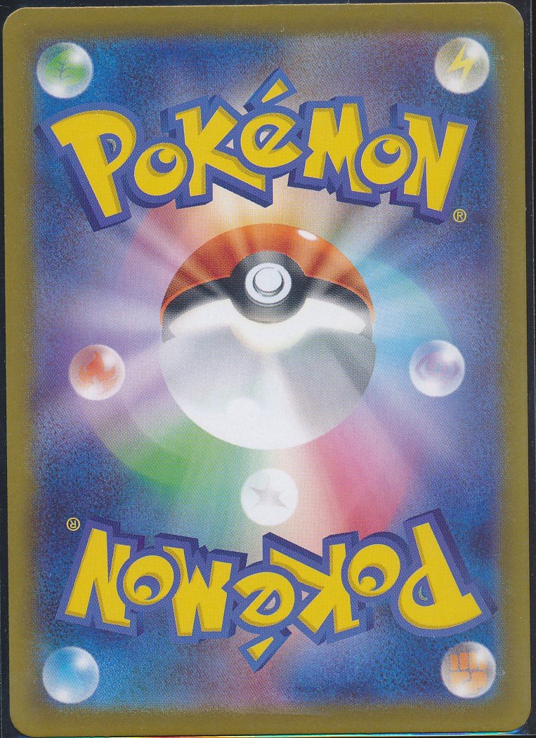 Ivysaur (MAG MAG-00010094) — back