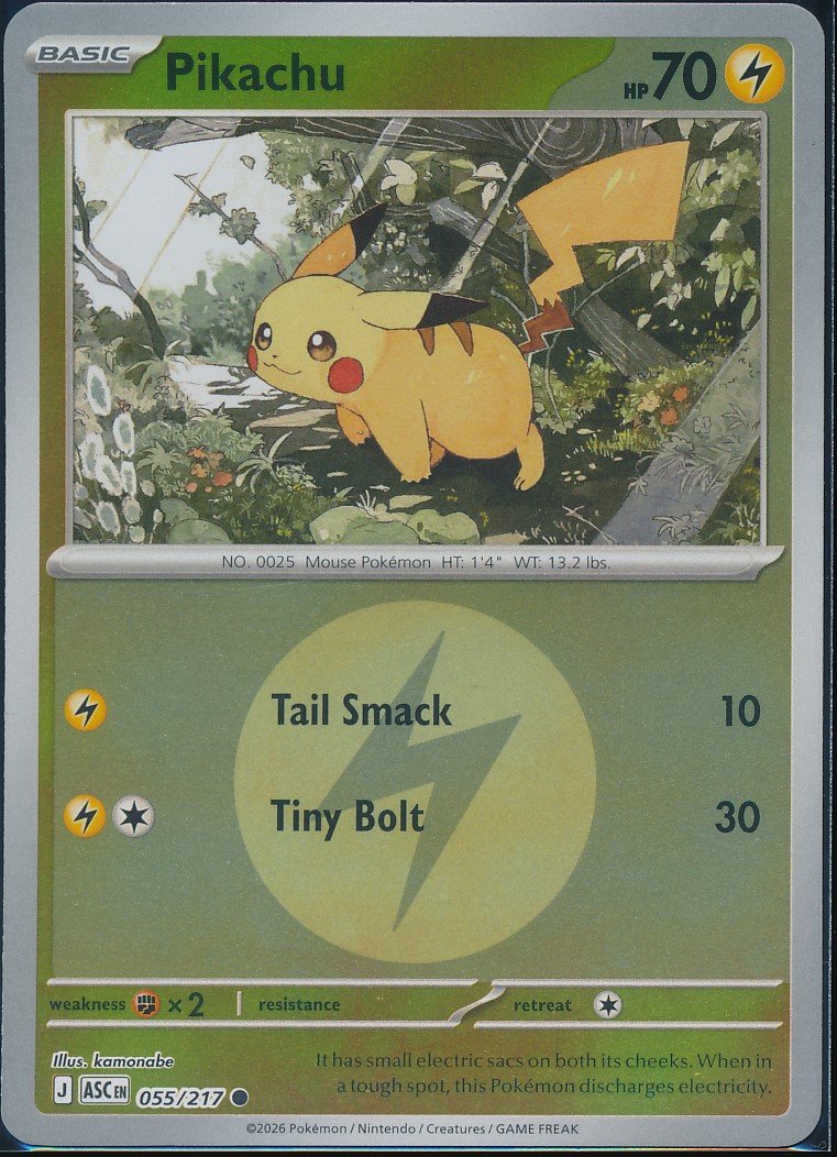 Pikachu (MAG MAG-00010339) — front