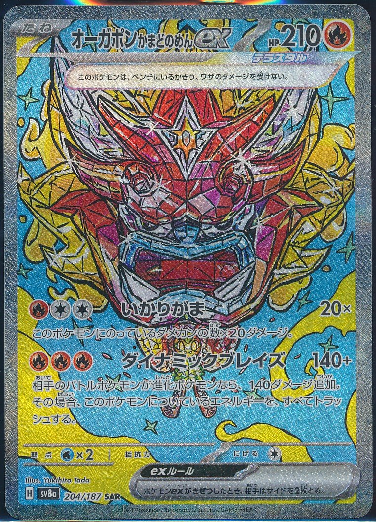 Hearthflame Mask Ogerpon ex (MAG MAG-00010330) — front