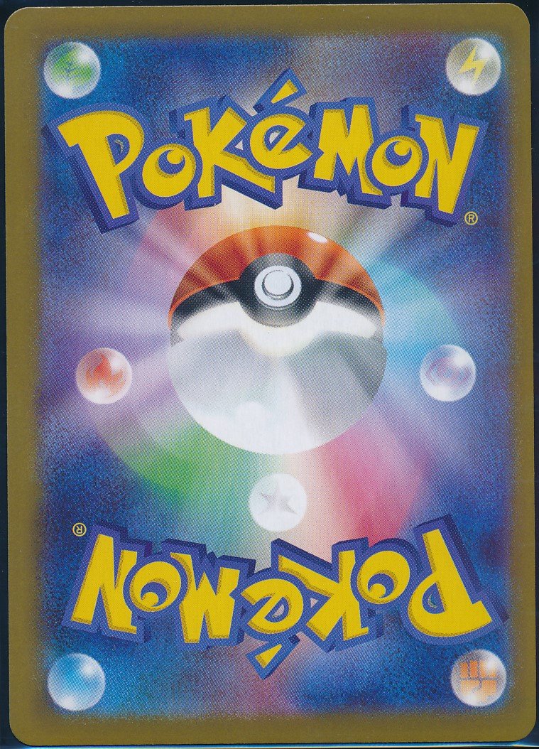 Seismitoad (MAG MAG-00010332) — back