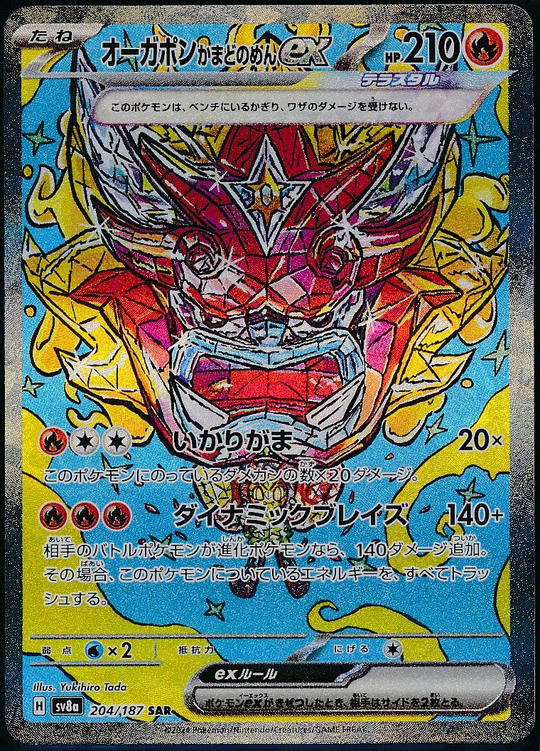 Hearthflame Mask Ogerpon ex (MAG MAG-00010331) — front