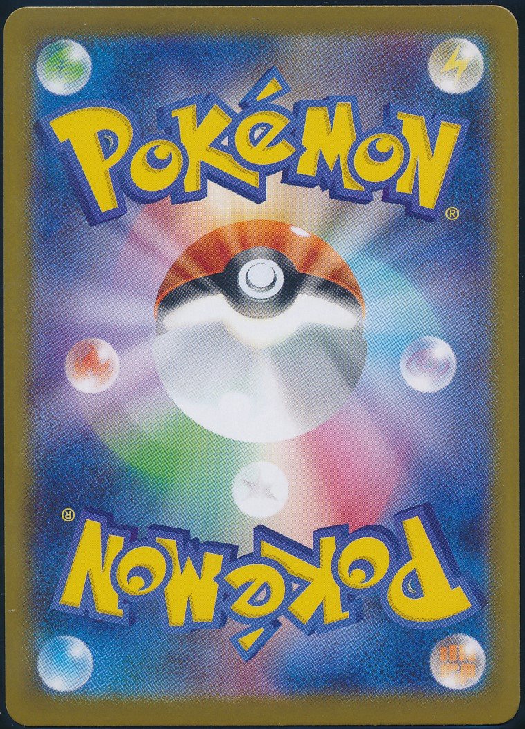 Exeggutor (MAG MAG-00010335) — back