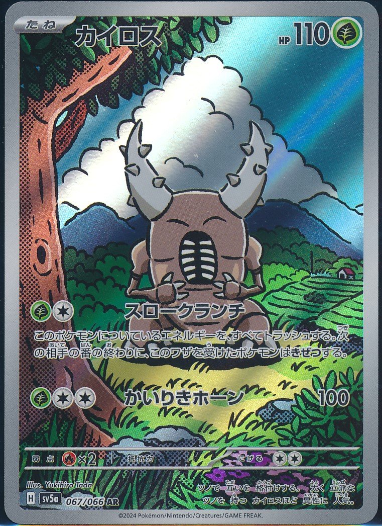 Pinsir (MAG MAG-00010336) — front