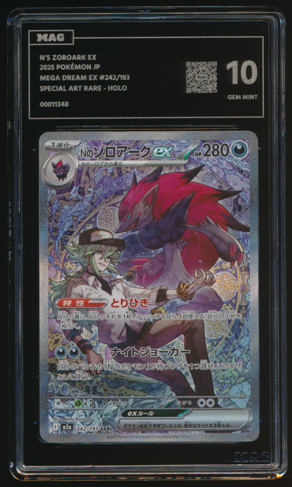 N’s Zoroark ex (MAG MAG-00011348) — front