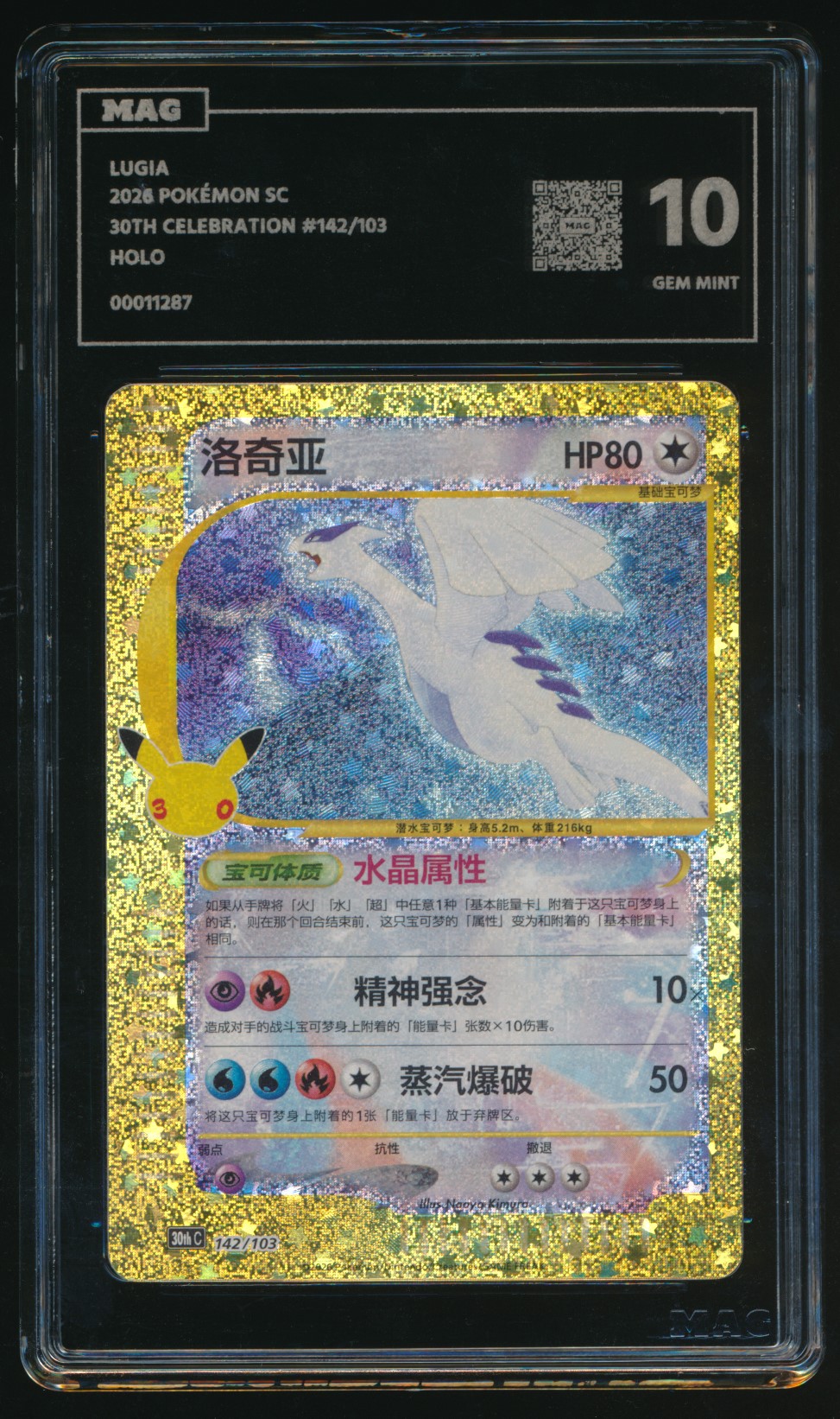 MAG-graded Lugia slab