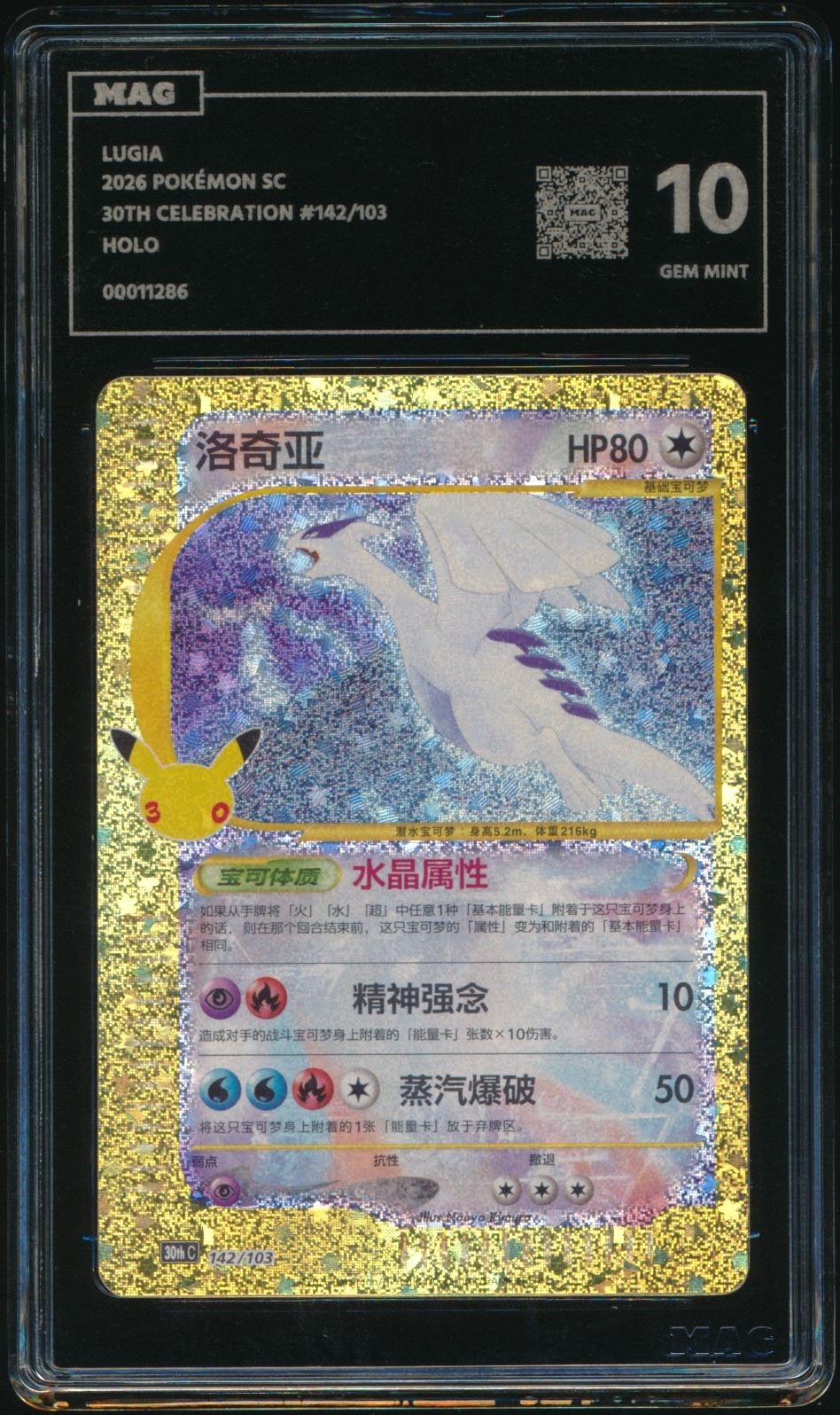 MAG-graded Lugia slab