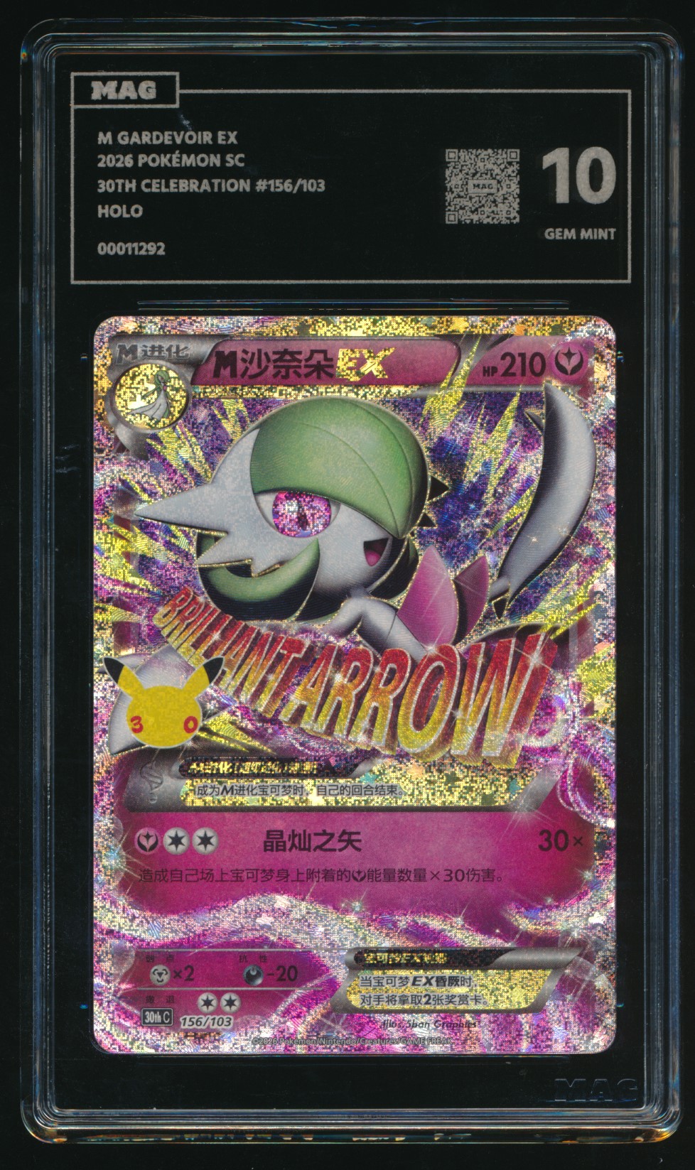 M Gardevoir EX (MAG MAG-00011292) — front