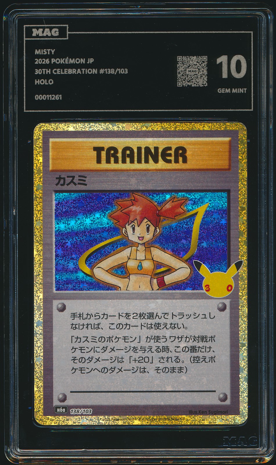Misty (MAG MAG-00011261) — front