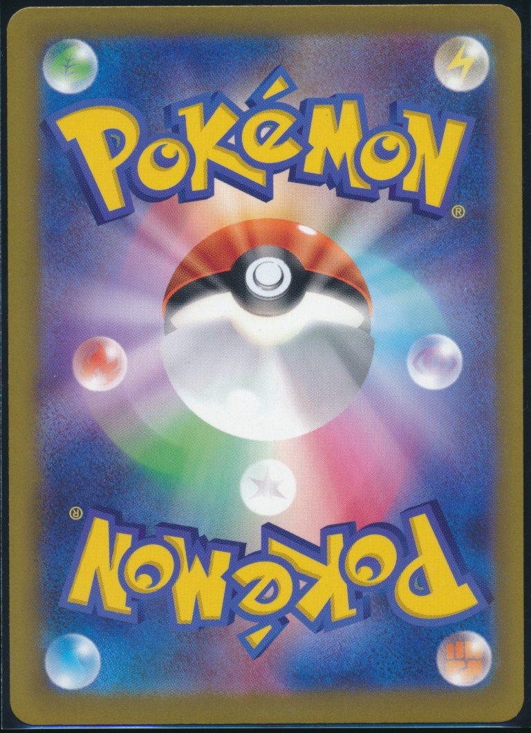Rayquaza Ex (MAG MAG-00011524) — back